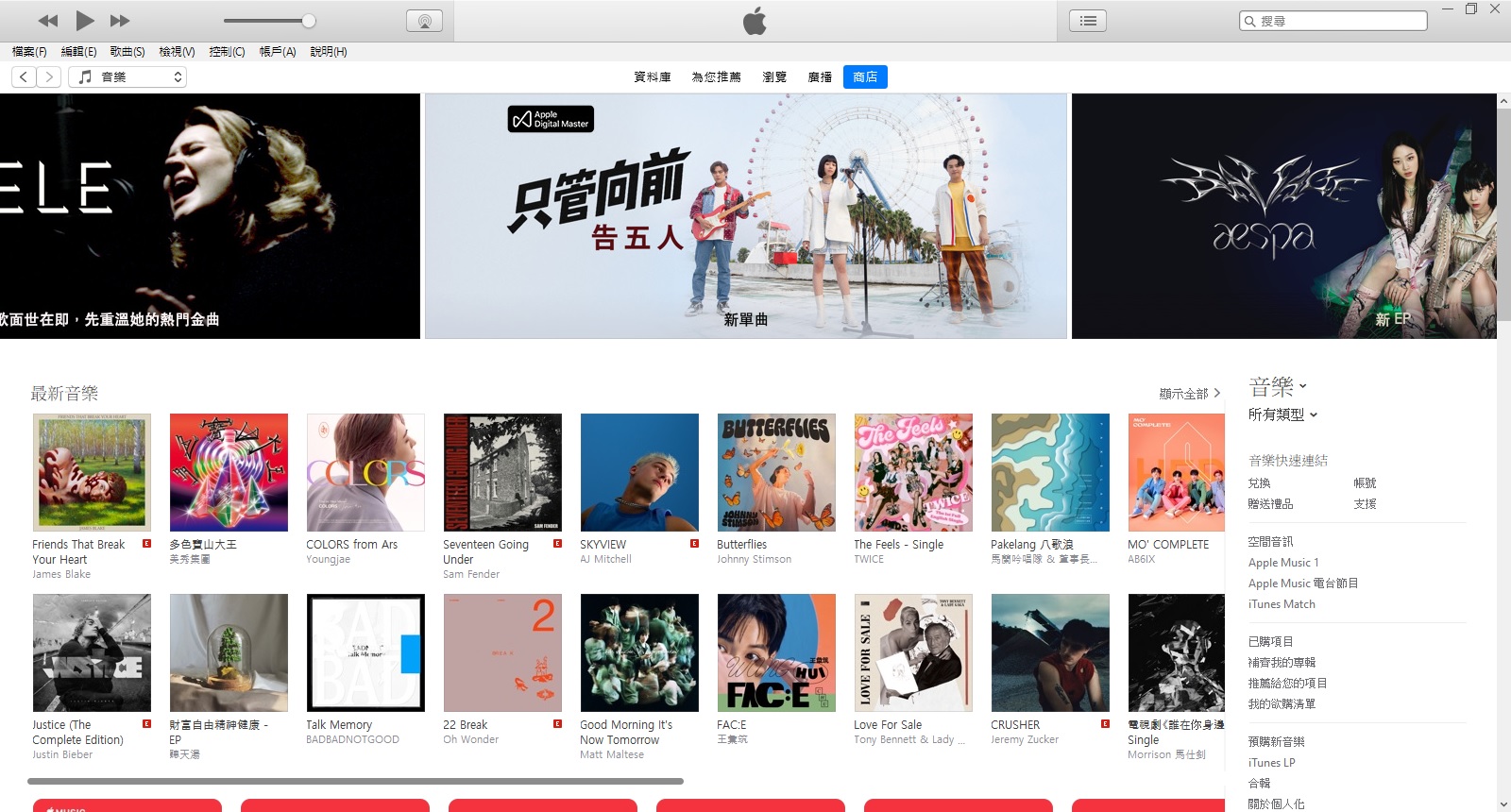 Homepod-利用iTunes Match在homepod mini聽音樂